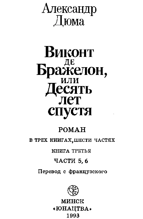 Часть пятая I Тут становится очевидным - фото 1