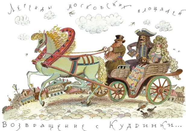 В XIV веке местность от Никитских ворот до реки Ходынки на западе - фото 42