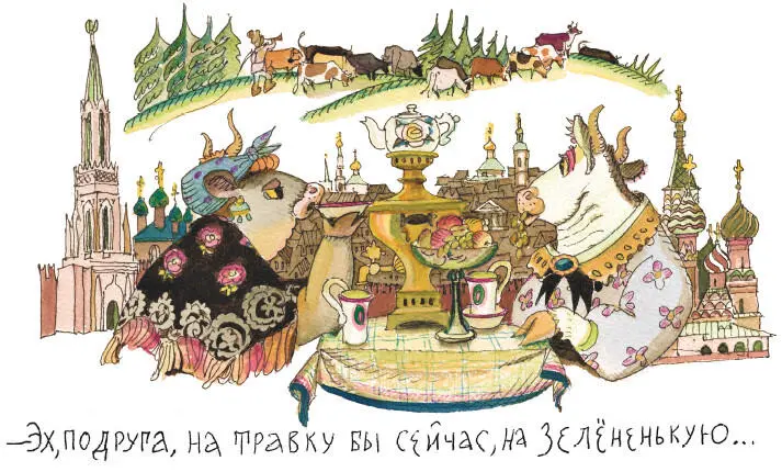 Сто лет назад в Москве некоторые горожане держали коров Было тогда сосчитано - фото 48