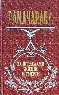 Йог Рамачарака Оккультное врачевание обложка книги