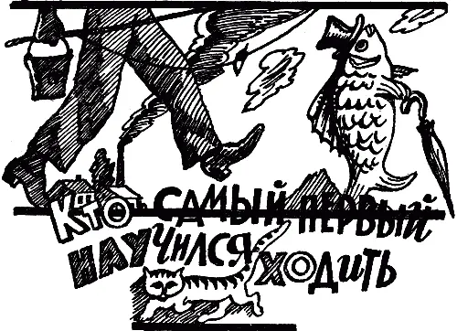 Когда ты Санечка учился ходить ты конечно заметил что те которые учили - фото 10