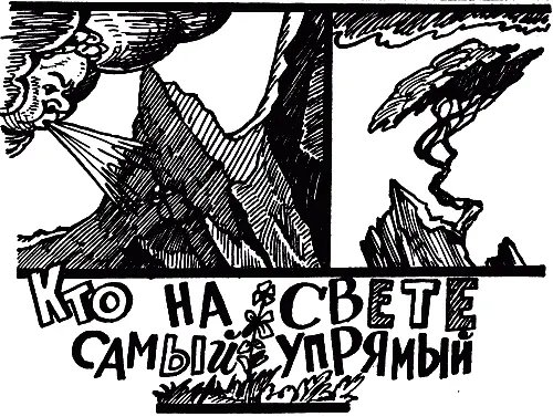 Однажды заспорили Ветер и Скала кто на свете самый упрямый Я самая упрямая - фото 17