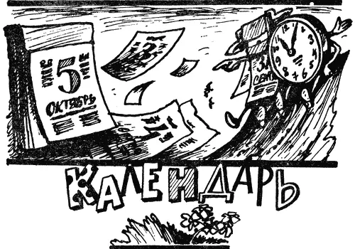 Для Календаря наступила осень Вообщето осень у него всю жизнь потому что - фото 37