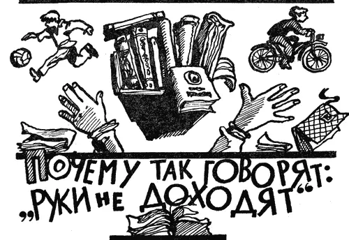 И правда почему руки не доходят Разве руки ходят Это ноги ходят Дело в том - фото 42