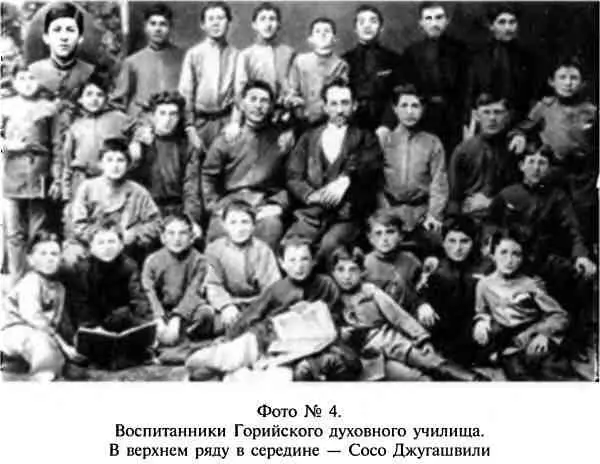 Фото 4 Воспитанники Горийского духовного училища В верхнем ряду в середине - фото 4