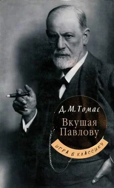 Д. Томас Вкушая Павлову обложка книги