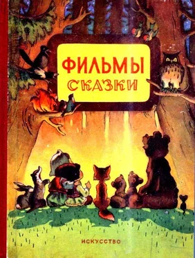Мстислав Пащенко Старые знакомые обложка книги