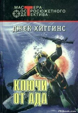 Джек Хиггинс Ключи от ада обложка книги