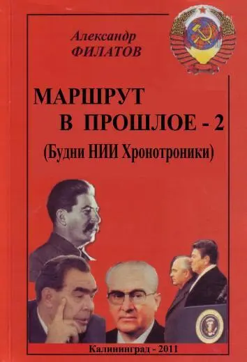 Уважаемый Читатель Прежде чем предложить Вашему вниманию данную повесть - фото 1