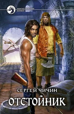 Сергей Чичин Отстойник обложка книги