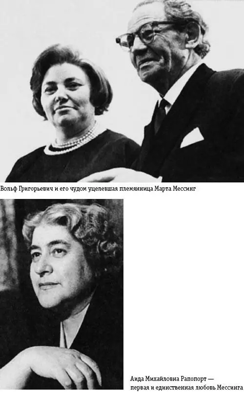 Примечания 1 Печатается в России впервые В С - фото 14