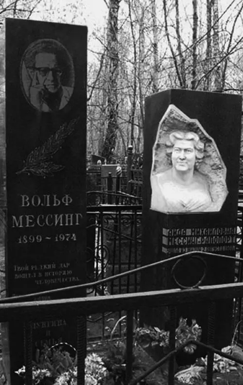 Примечания 1 Печатается в России впервые В С - фото 16