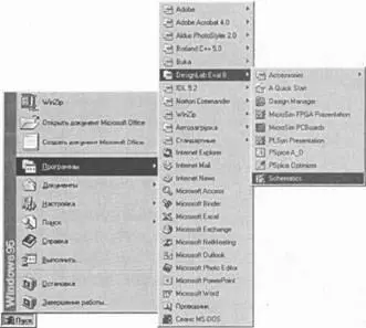 Рис 11 Стартовый экран Windows 9598NT Шаг 1Чтобы запустить редактор - фото 2