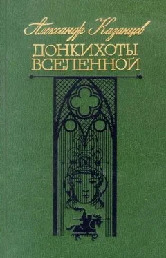 Александр Казанцев Коэффициент любви, или Тайна нуля обложка книги