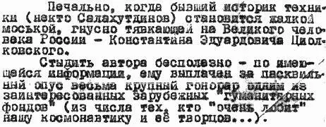 Обратим внимание на стереотип мышления ее автора он пытается представить дело - фото 74