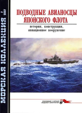 Н. Околелов Подводные авианосцы японского флота обложка книги