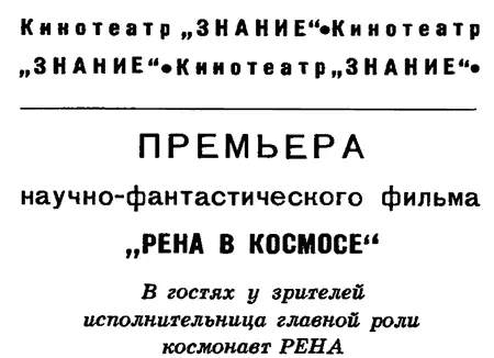 У кассирши кинотеатра Знание с утра разболелась голова То и дело в круглое - фото 2