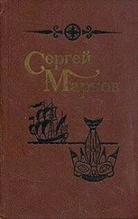 Сергей Марков - Юконский ворон