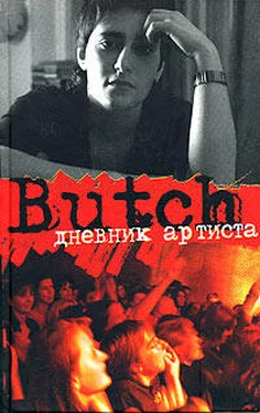 Елена Погребижская Дневник артиста обложка книги