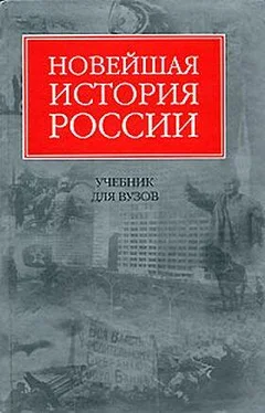 Владимир Шестаков Новейшая история России обложка книги