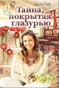 Екатерина Риз Тайна, покрытая глазурью обложка книги