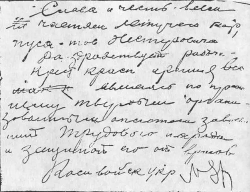 Німецький паспорт О Н Міхненко 1942 р Німецький паспорт Г А Кузьменко - фото 34