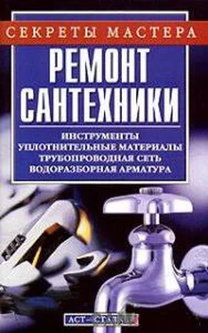 А Горбов Ремонт сантехники обложка книги