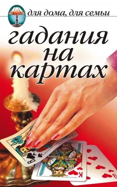 Наталья Шиндина Гадания на картах обложка книги