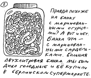 Вагон 16 Преступлени - фото 121