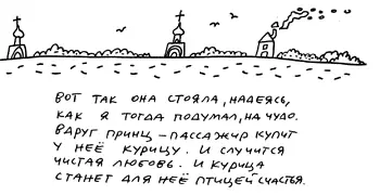 Вагон 20 На поезде за - фото 140