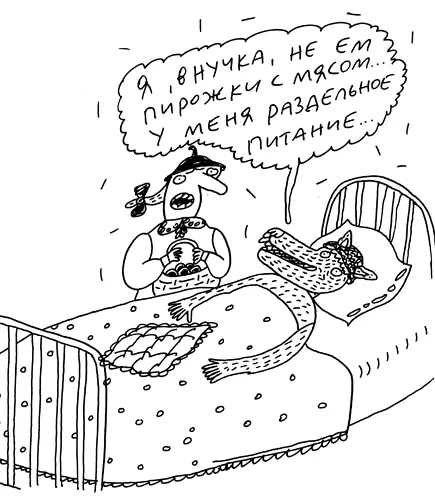 Заметки пассажира 24 вагона с комментариями и рисунками автора - фото 194