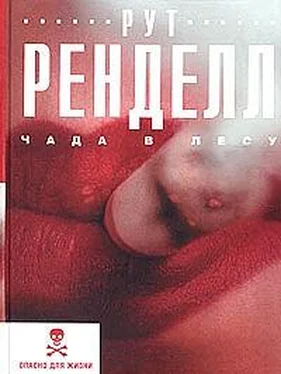 Рут Ренделл Чада в лесу обложка книги