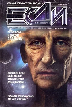 Журнал «Если» «Если», 2009 № 11 обложка книги