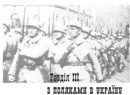 Винесене в заголовок розділу формулювання є власне легким перифразом назви - фото 5