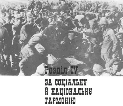В історіографії достатньо поширена й немалою мірою аргументована точка зору - фото 6