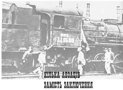 Завершення року 1920 істотно відрізнялося від шести попередніх Нарешті війна - фото 9