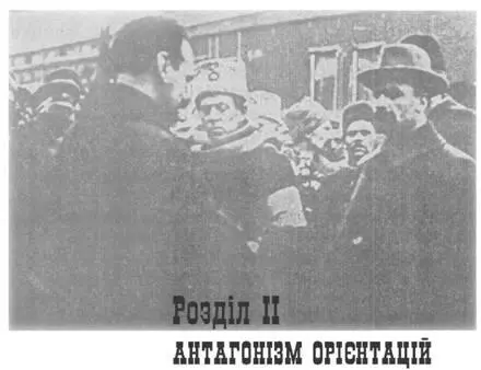 Аналізуючи події перших двох місяців 1919 року важко відкинути думку що дуже - фото 5