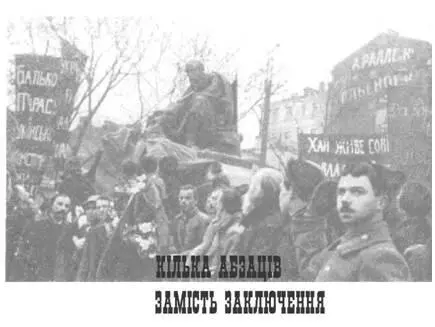 На кінець 1919 року революційні процеси в Україні не лише пройшли більшу - фото 11