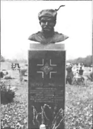 Памятник на могилі Петра Дяченка посвячено 12 жовтня 1968 р Копія Бюст - фото 145