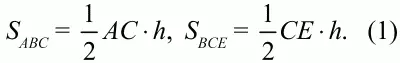 Из полученных равенств находим В треугольниках ABE и CED равны величины - фото 271