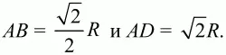 Ответ Задачи для самостоятельного решения 64 Диагональ прямоугольника делит - фото 296
