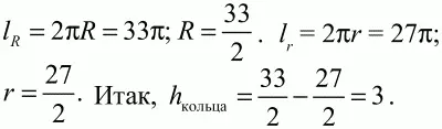 Ответ 3 80 Найдите площадь сектора круга с радиусом R 4 и центральным - фото 322