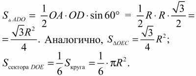 Геометрия Планиметрия в тезисах и решениях 9 класс - изображение 330