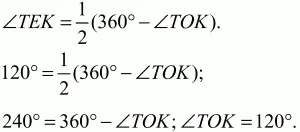Ответ 120 133 Дан правильный 30угольник А1А2 А30 с центром О Найдите - фото 380