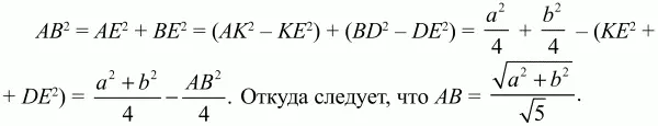 Геометрия Планиметрия в тезисах и решениях 9 класс - изображение 462