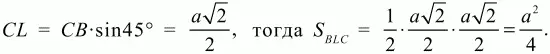 Треугольник CNM также равнобедренный и прямоугольный причем Следовательно - фото 494