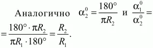 Геометрия Планиметрия в тезисах и решениях 9 класс - изображение 564