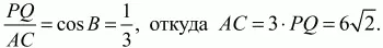Обозначим через R радиус окружности описанной вокруг треугольника ABC По - фото 614