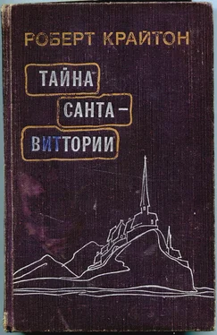 Роберт Крайтон Тайна Санта-Виттории обложка книги