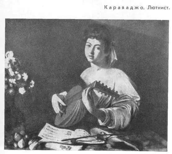 ХУДОЖНИКИ О ХУДОЖНИКАХ ФРАНСИСКО ПАЧЕКО о ВЕЛАСКЕСЕ Из книги Искусство - фото 14